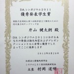 award certificate